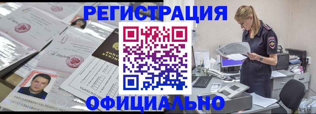 прописка для кредита в Лангепасе