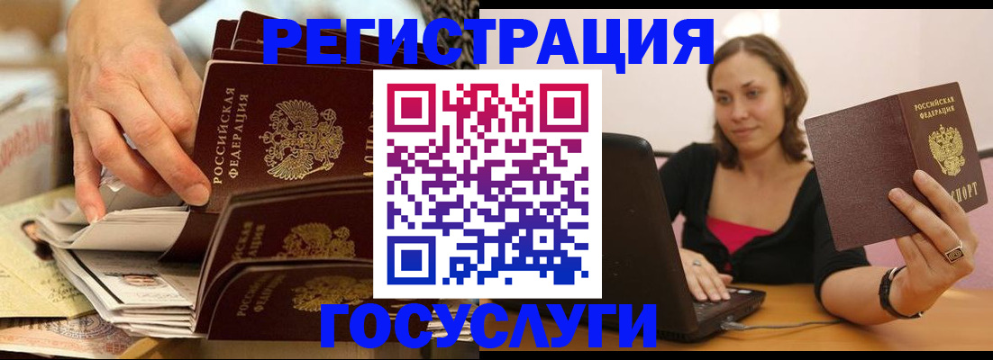 временная регистрация законно в Лангепасе